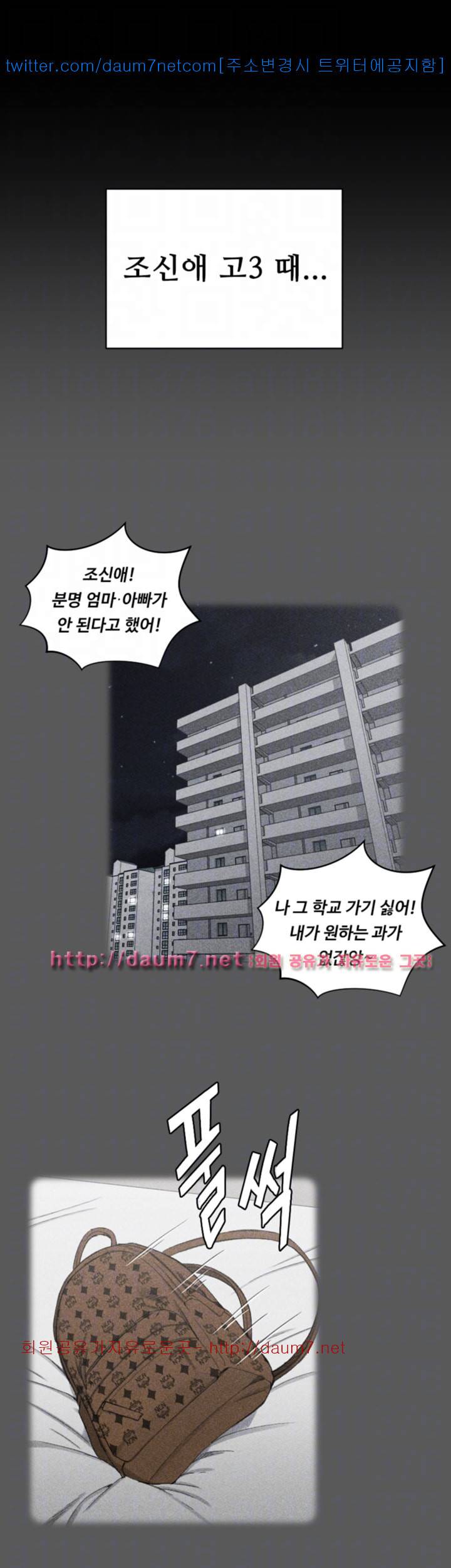 그남자의 자취방 64화 6