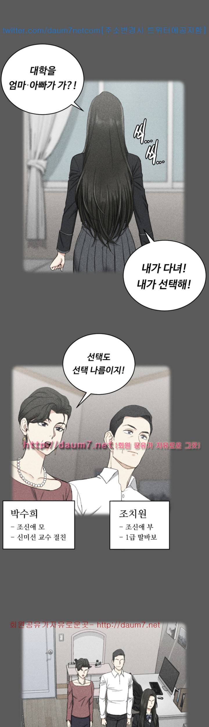그남자의 자취방 64화 7