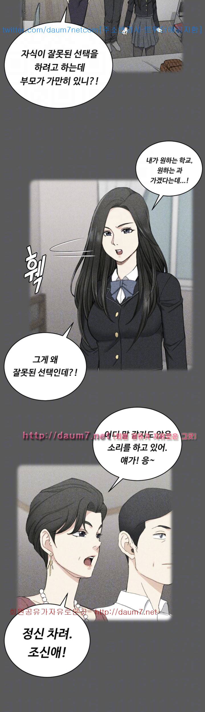 그남자의 자취방 64화 8