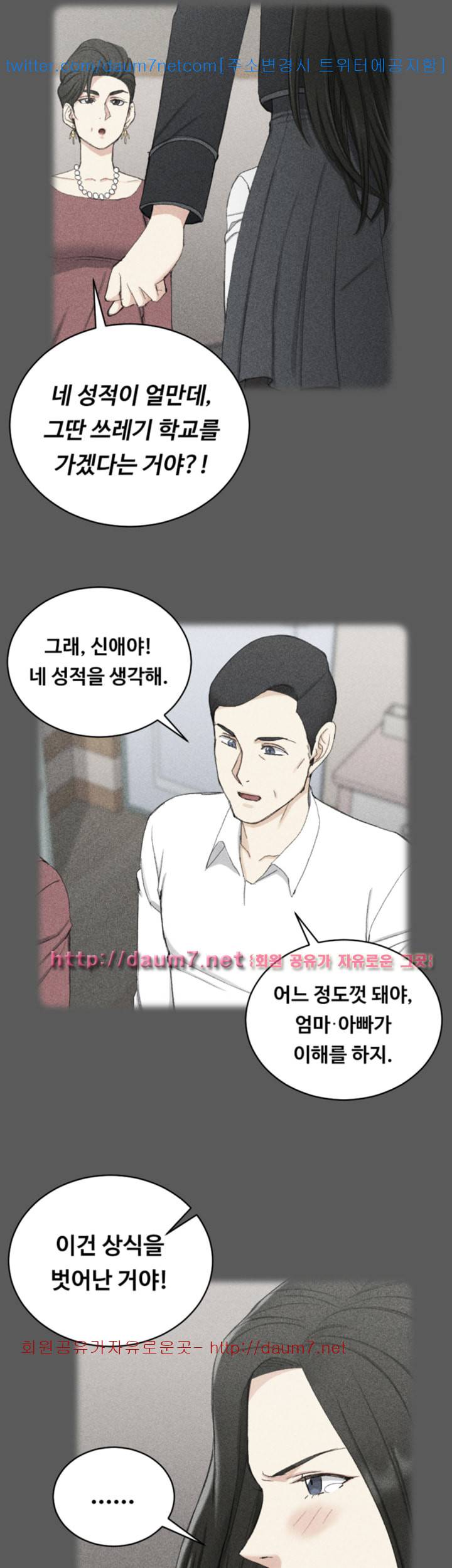 그남자의 자취방 64화 9