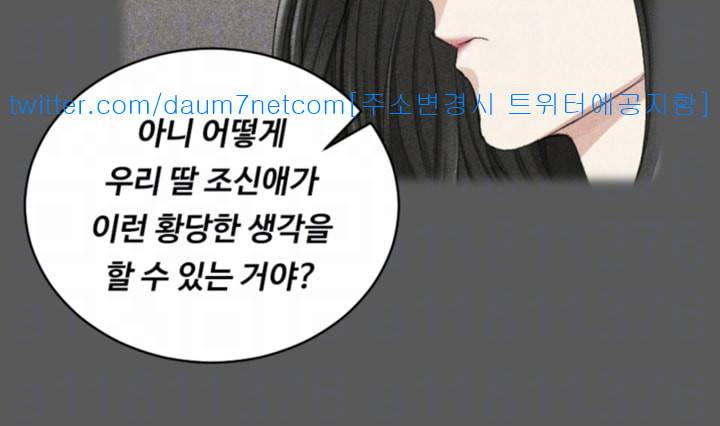그남자의 자취방 64화 10