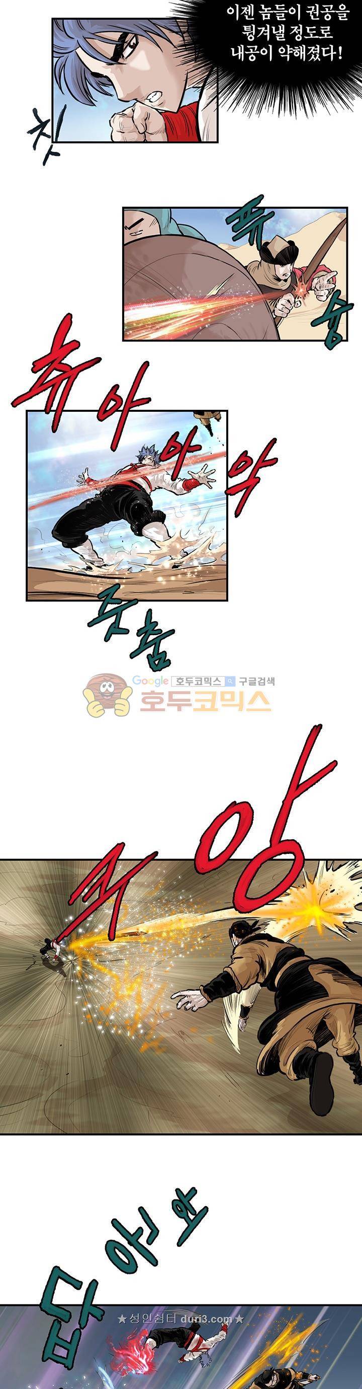 권왕무적 165화 4