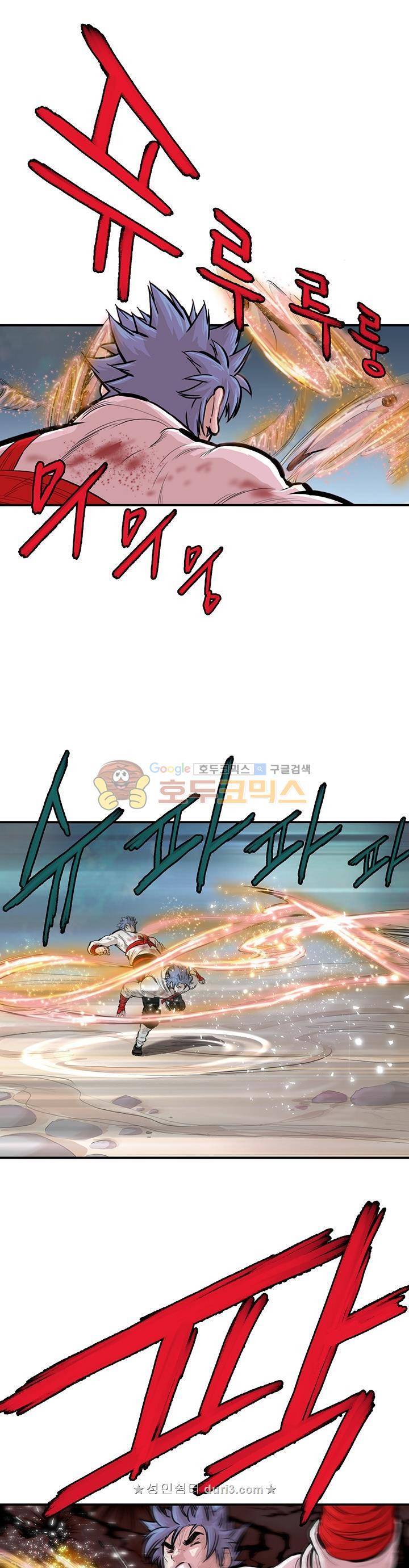 권왕무적 165화 6