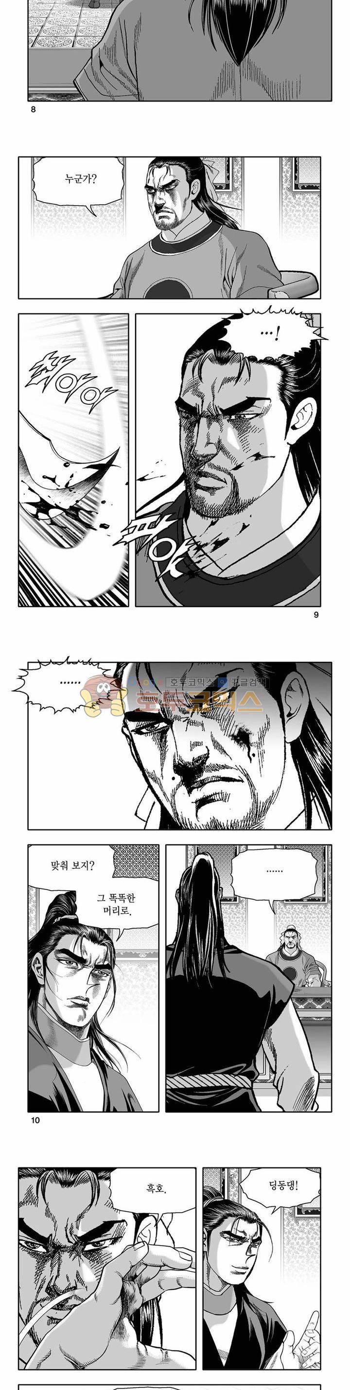 흑자 42권 - [완결] 2