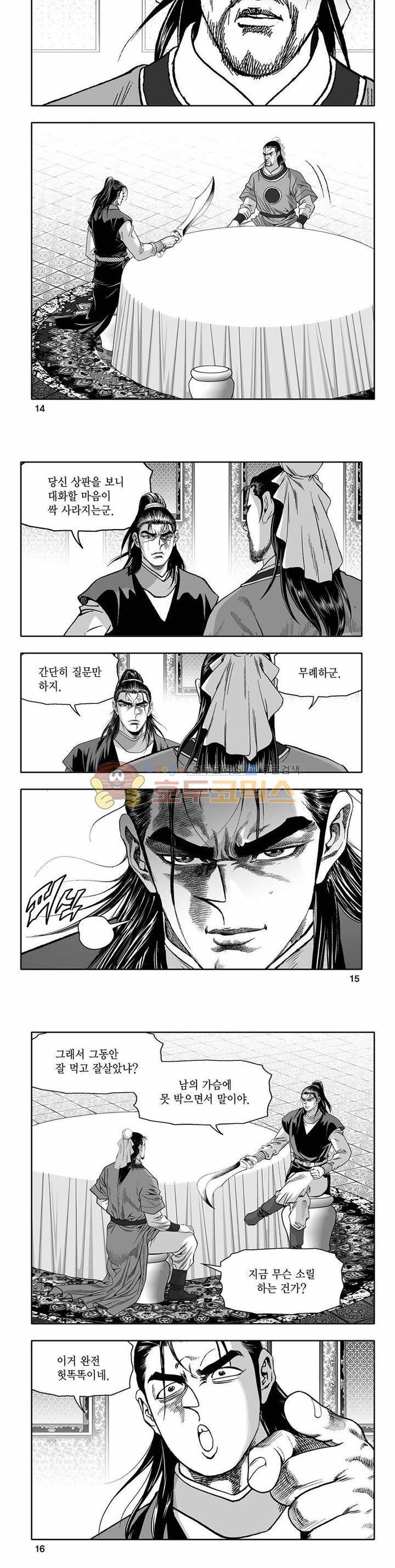 흑자 42권 - [완결] 4
