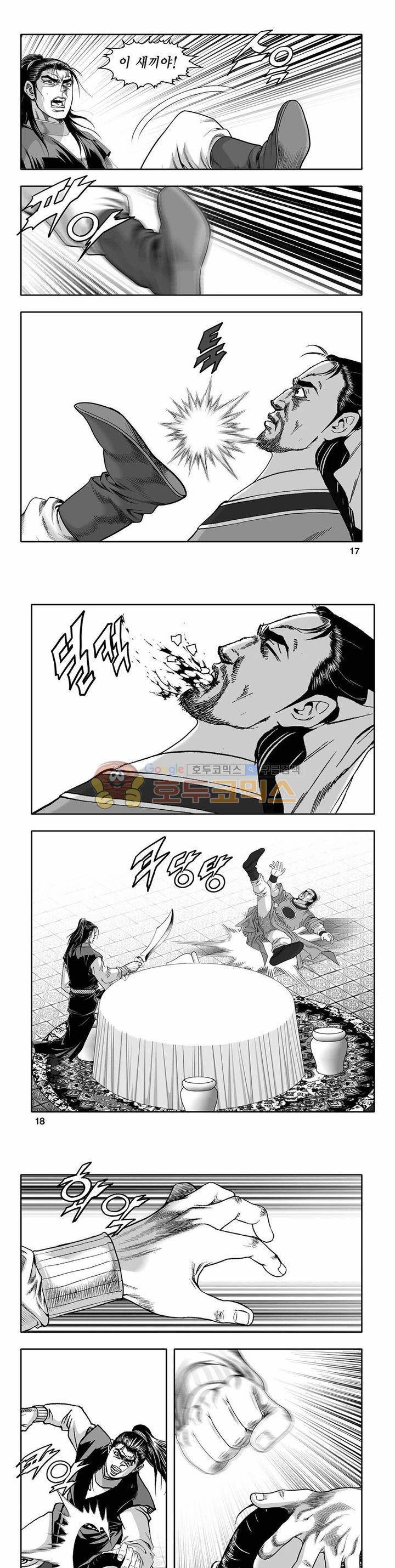 흑자 42권 - [완결] 5