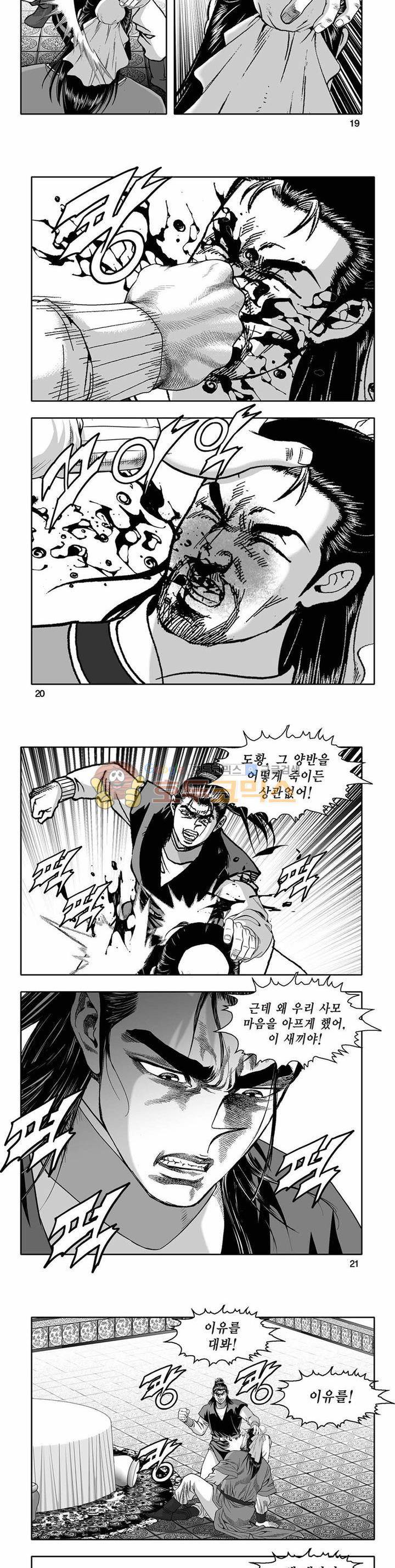 흑자 42권 - [완결] 6