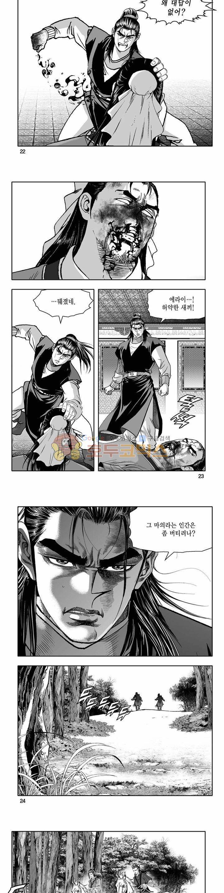 흑자 42권 - [완결] 7
