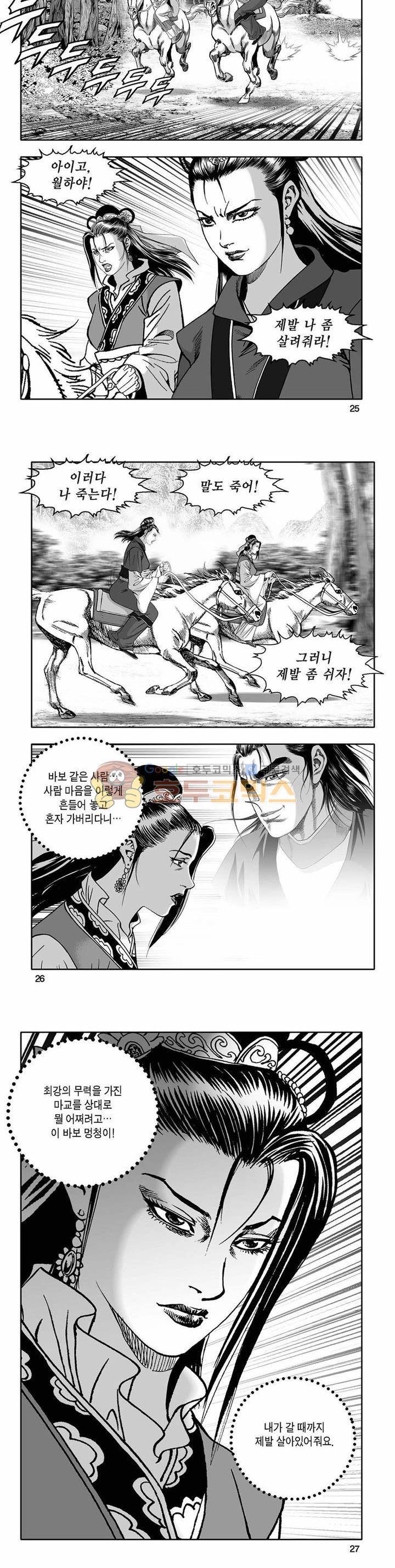 흑자 42권 - [완결] 8