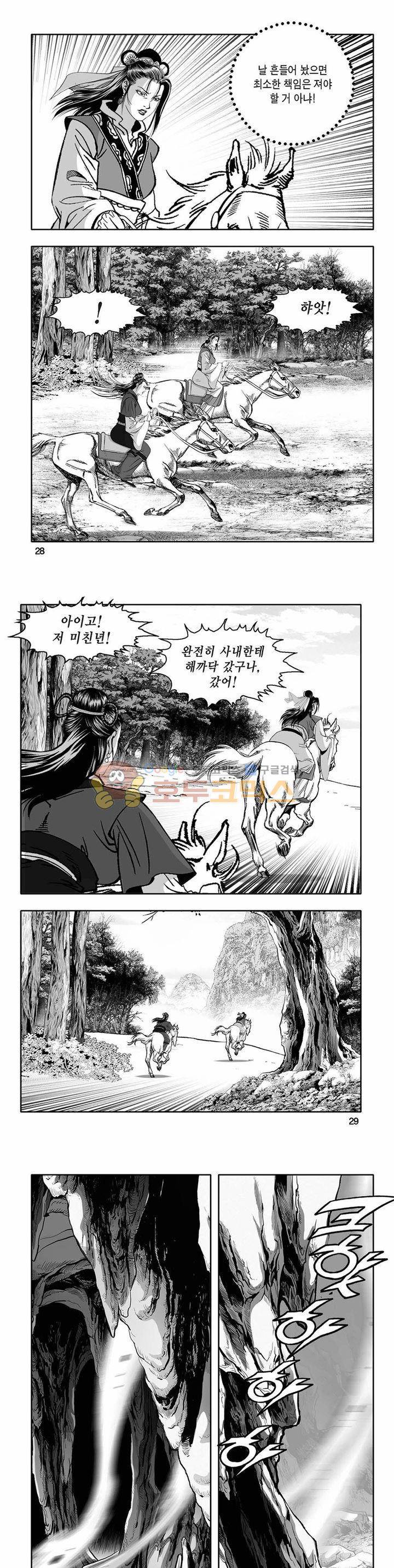 흑자 42권 - [완결] 9