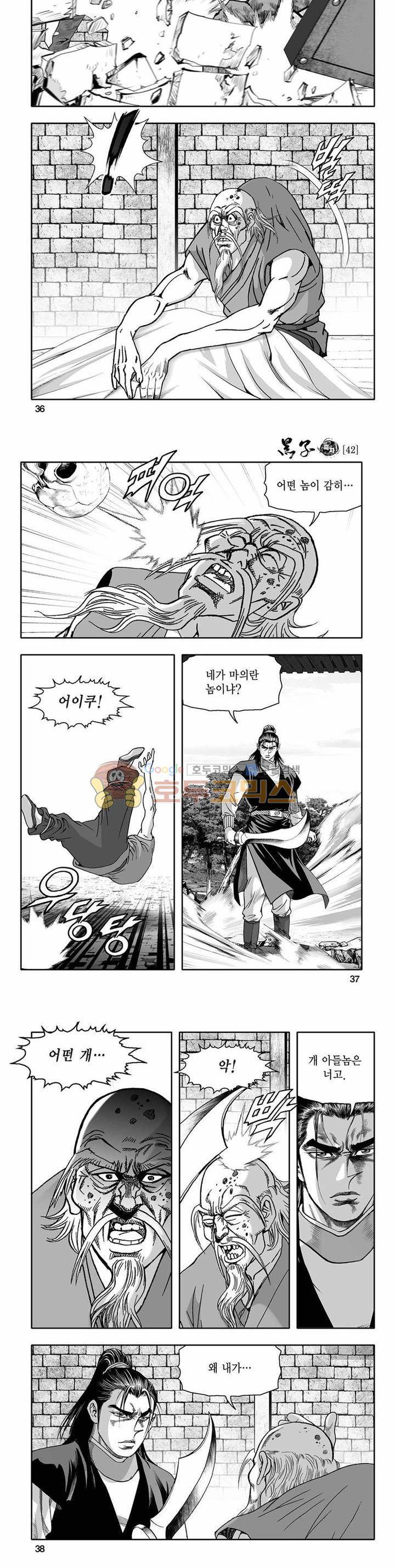 흑자 42권 - [완결] 12
