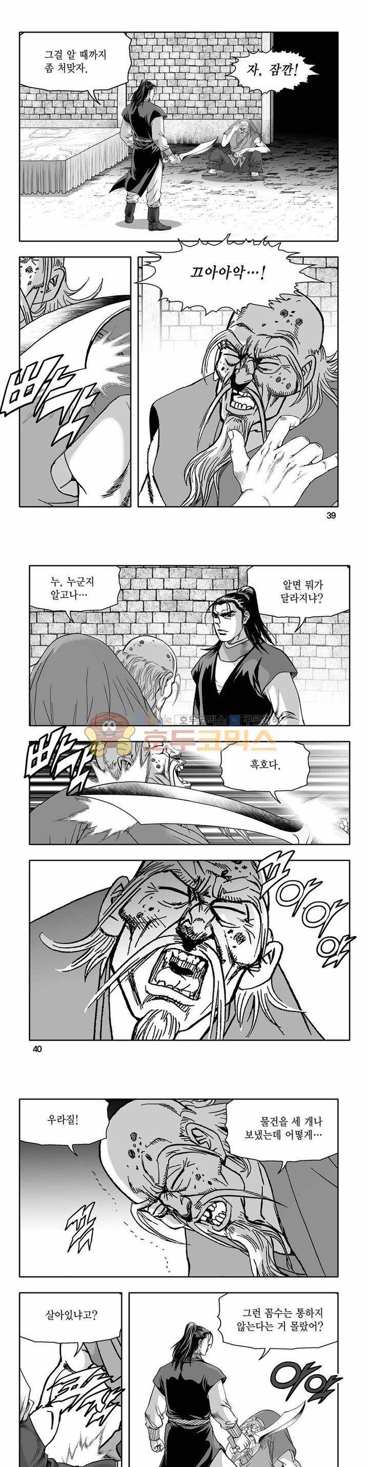 흑자 42권 - [완결] 13