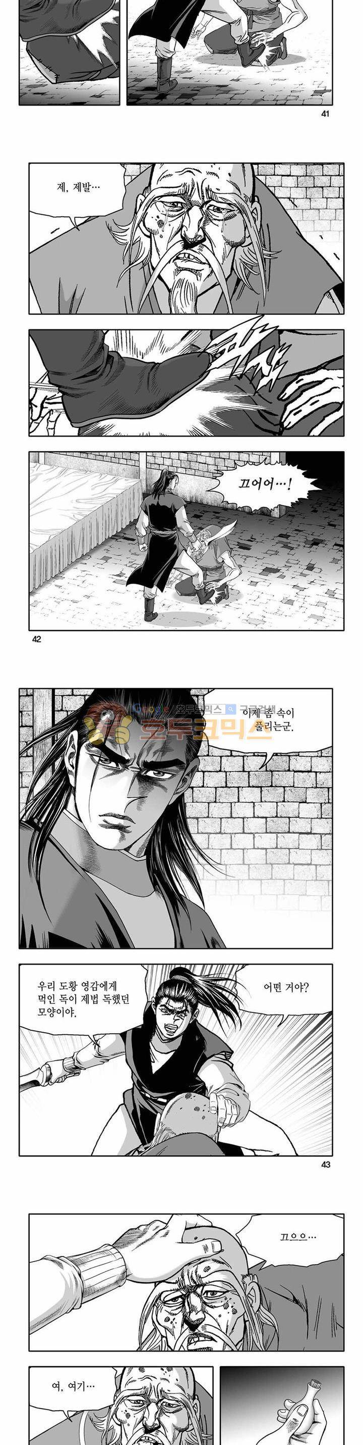 흑자 42권 - [완결] 14