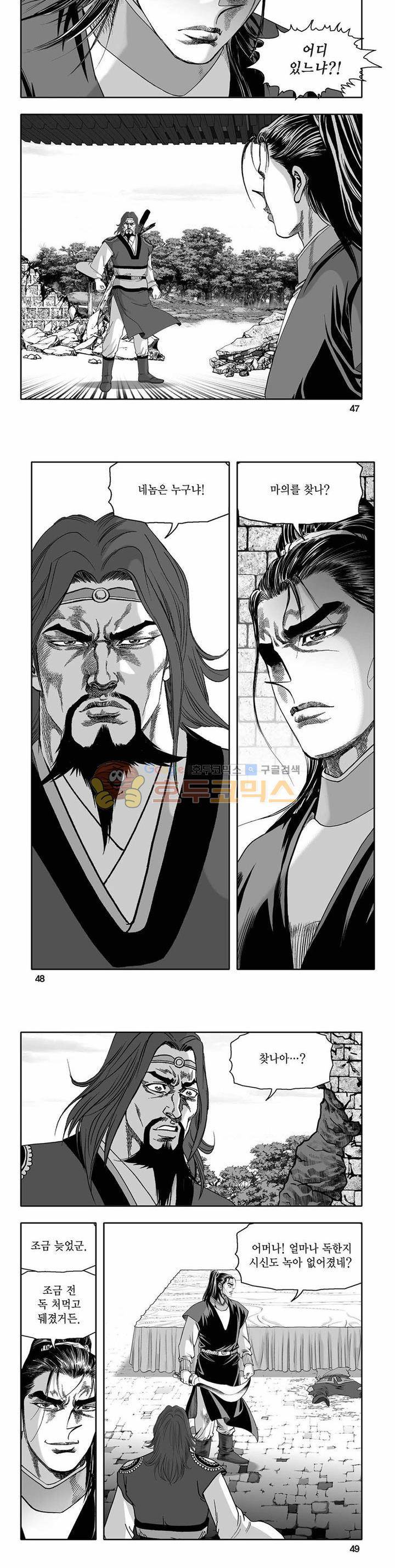 흑자 42권 - [완결] 16