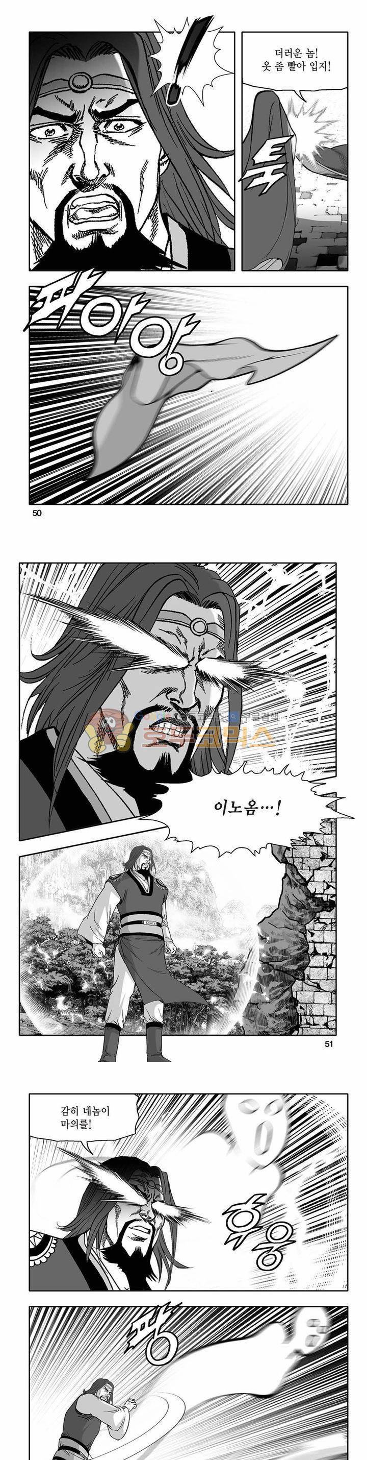 흑자 42권 - [완결] 17