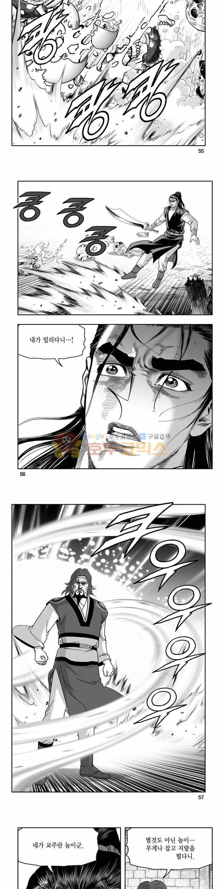 흑자 42권 - [완결] 19
