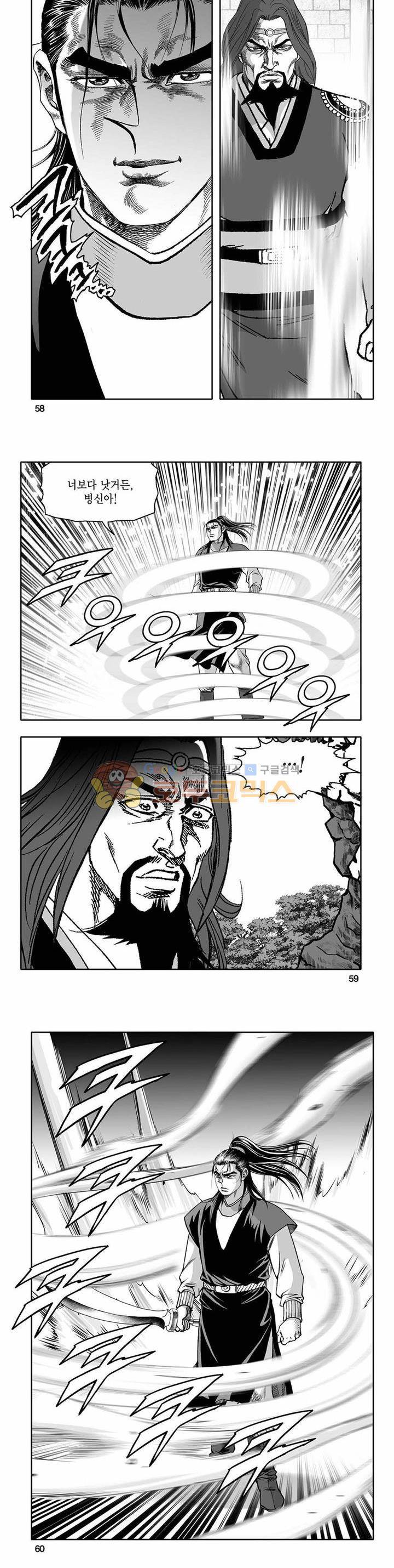 흑자 42권 - [완결] 20
