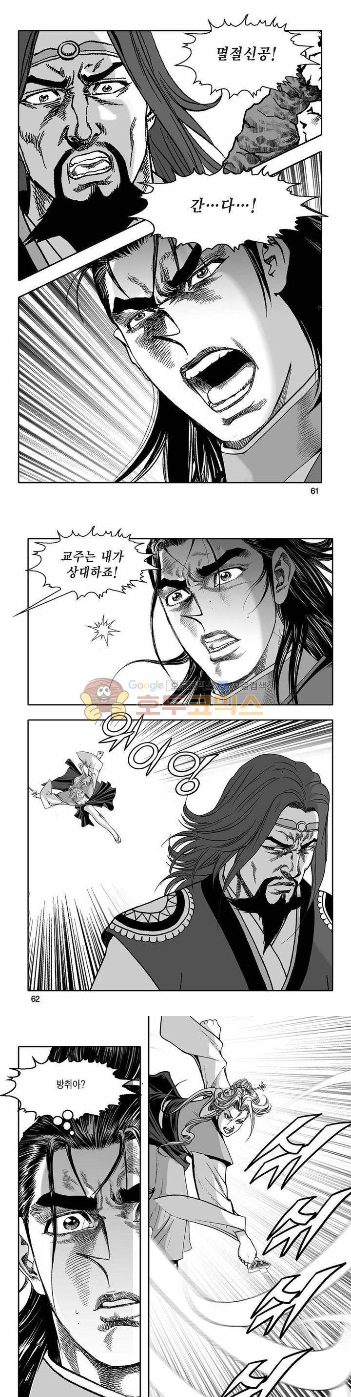 흑자 42권 - [완결] 21
