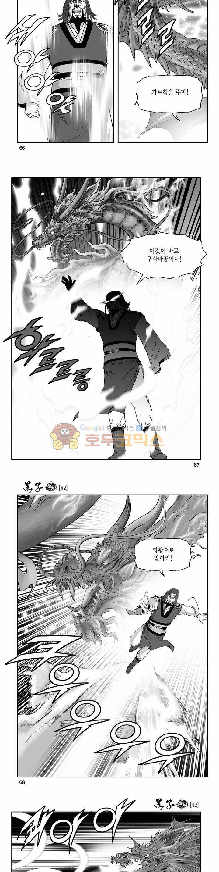 흑자 42권 - [완결] 23