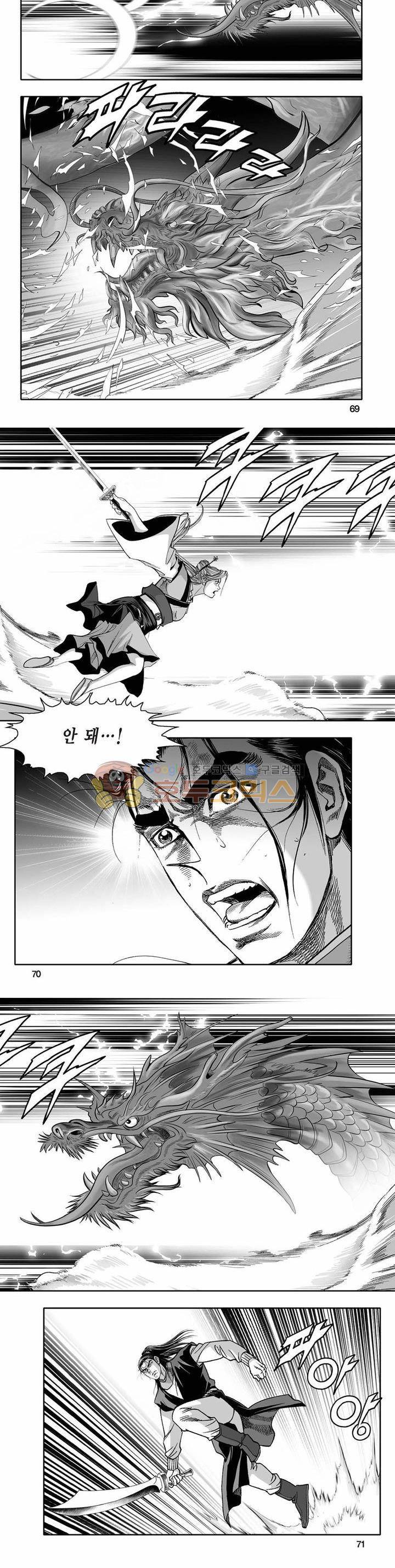 흑자 42권 - [완결] 24