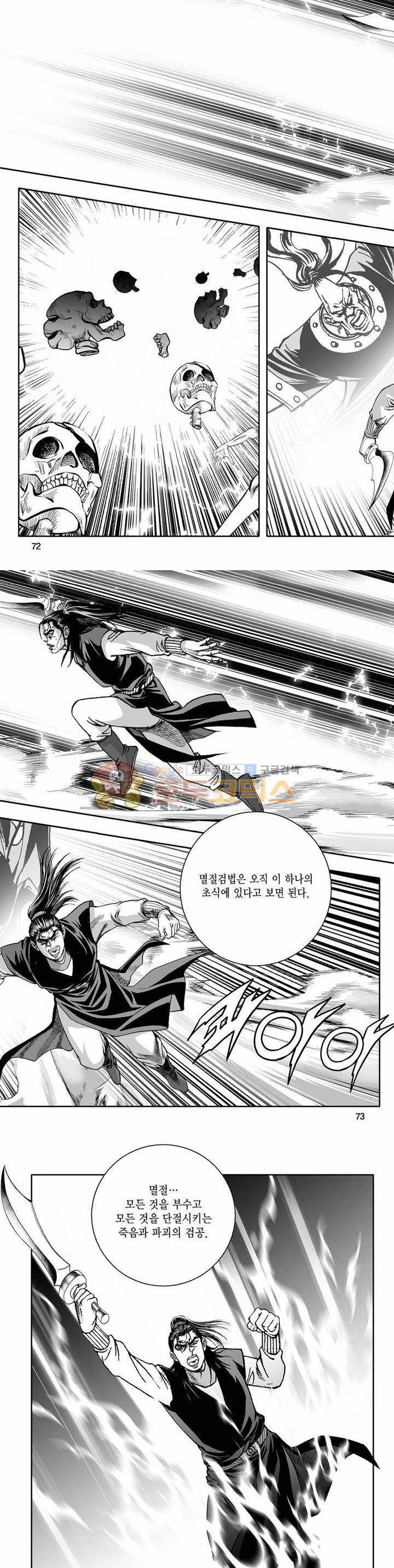 흑자 42권 - [완결] 25