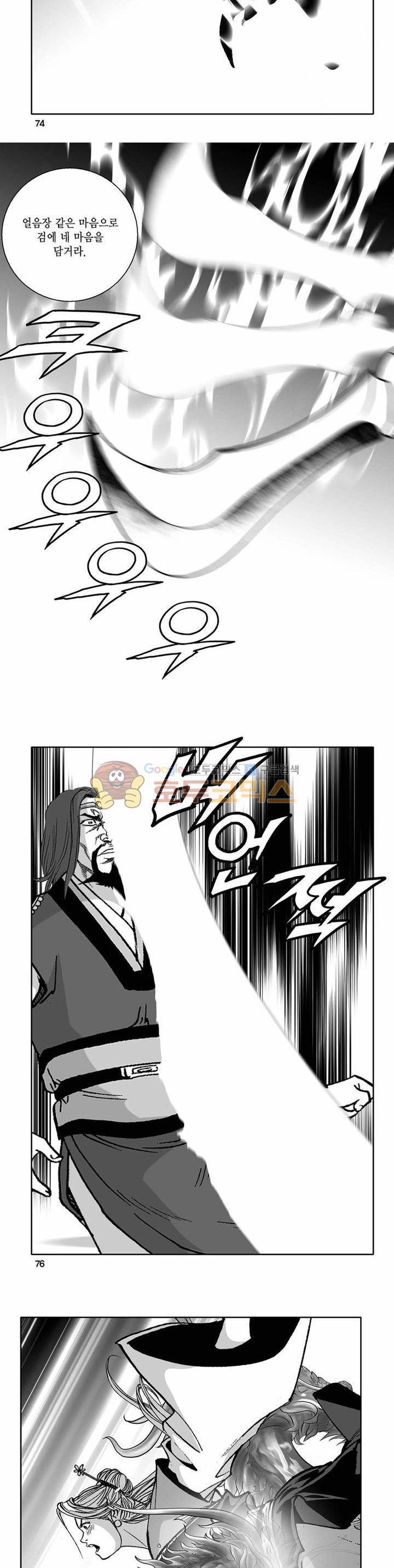 흑자 42권 - [완결] 26