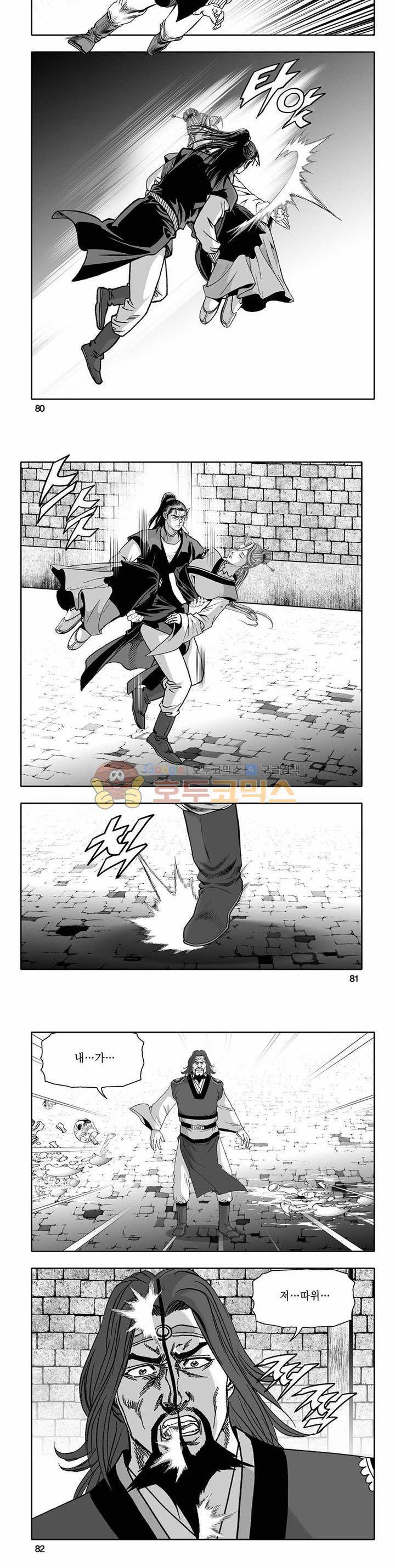흑자 42권 - [완결] 28