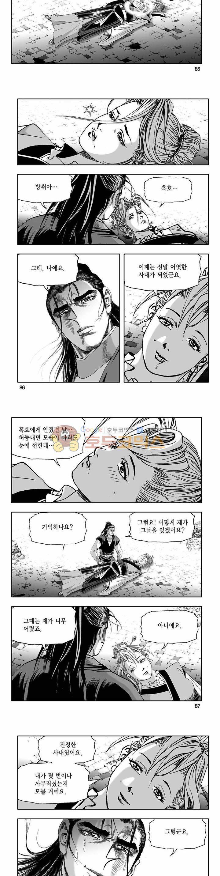 흑자 42권 - [완결] 30