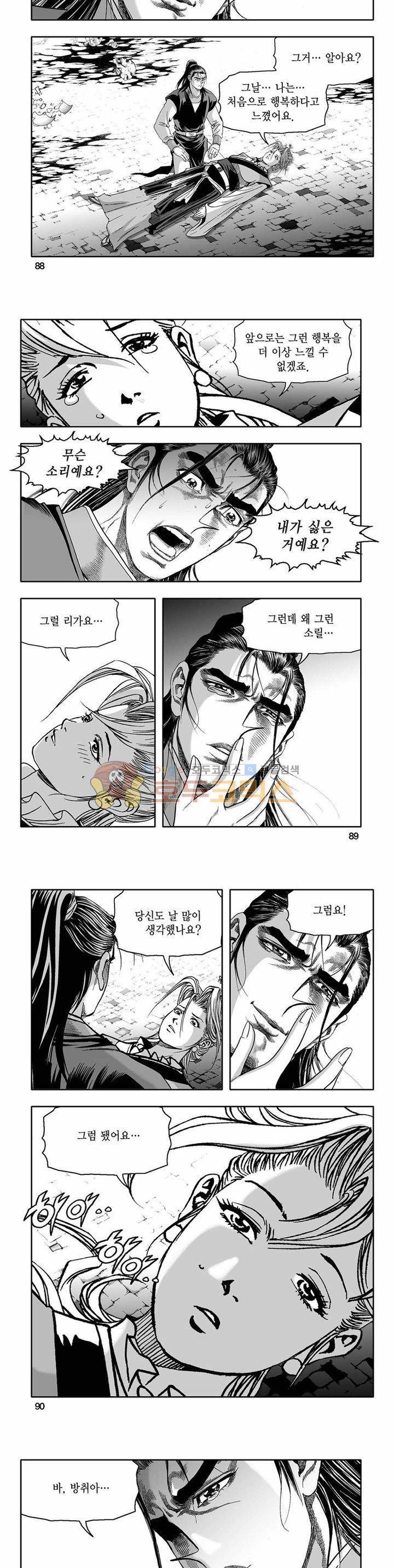 흑자 42권 - [완결] 31