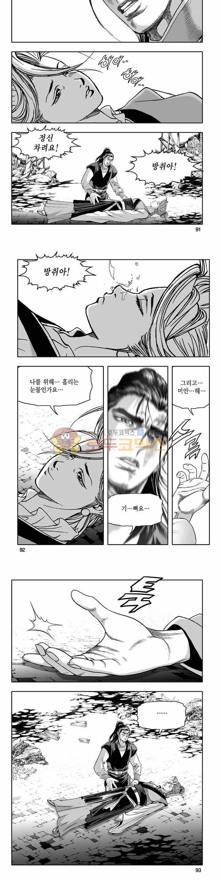 흑자 42권 - [완결] 32