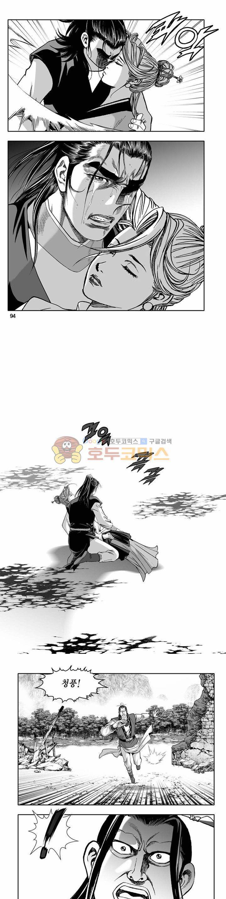 흑자 42권 - [완결] 33