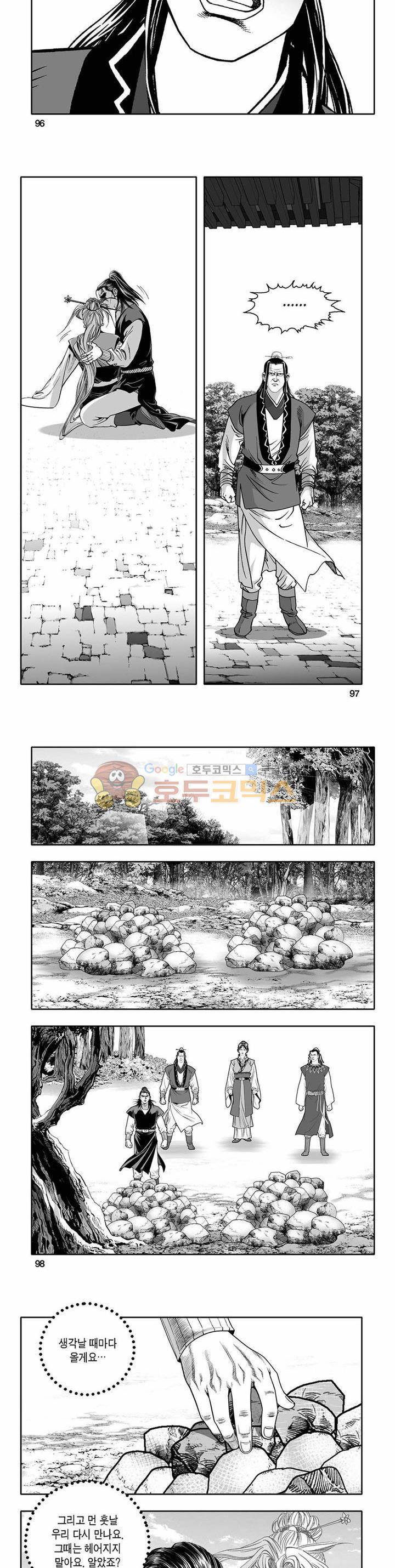 흑자 42권 - [완결] 34
