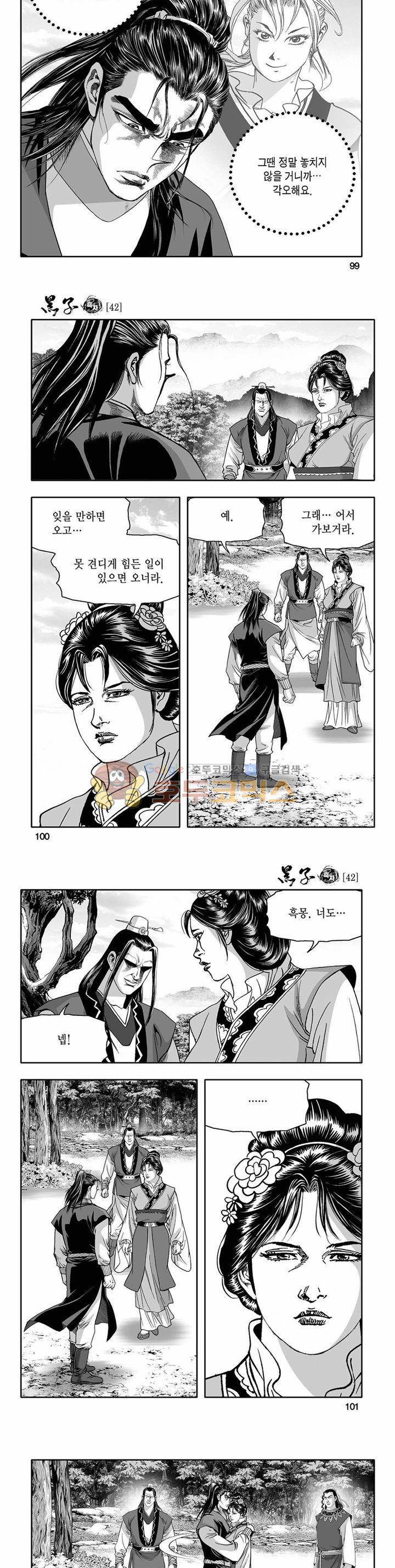 흑자 42권 - [완결] 35