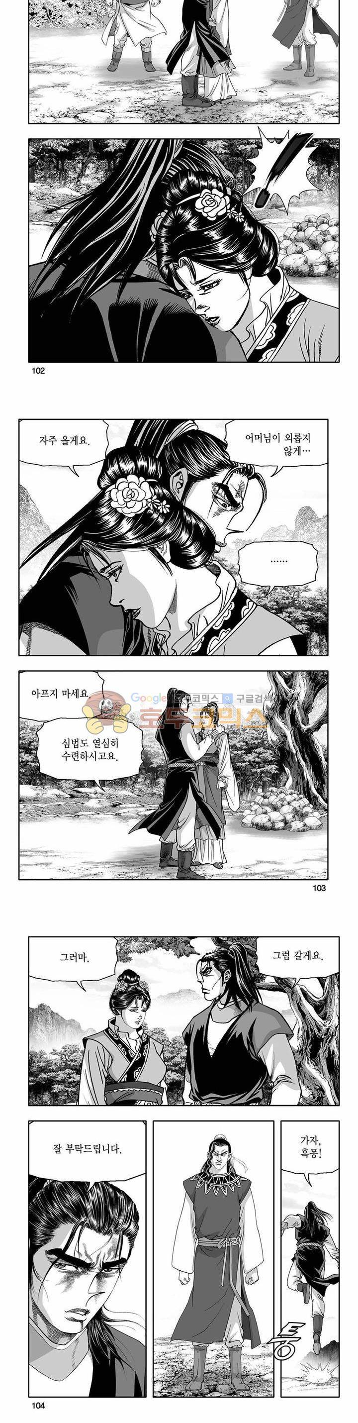 흑자 42권 - [완결] 36
