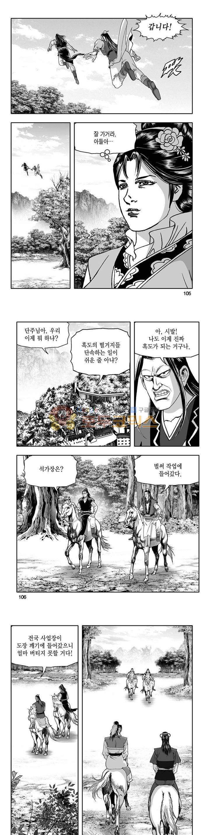 흑자 42권 - [완결] 37
