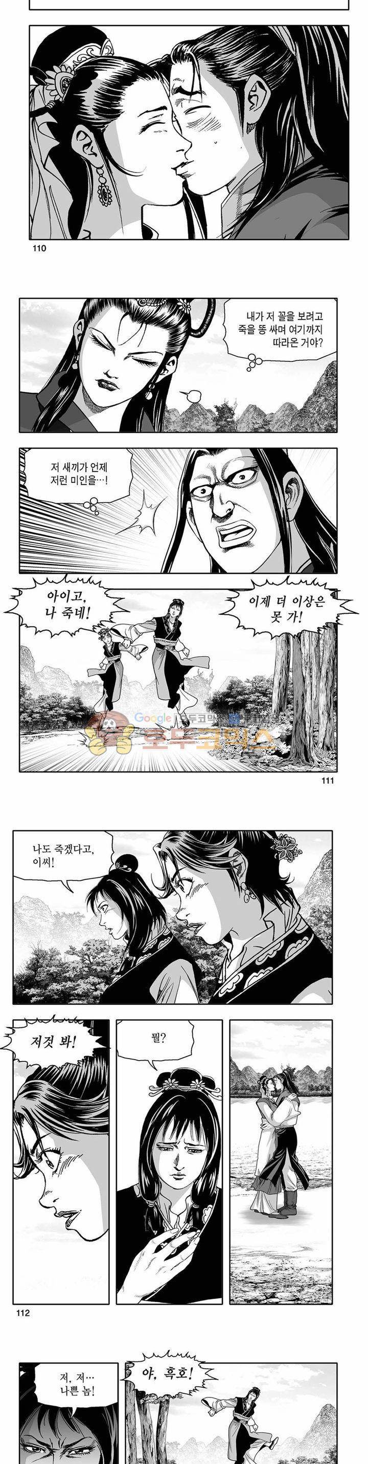 흑자 42권 - [완결] 39
