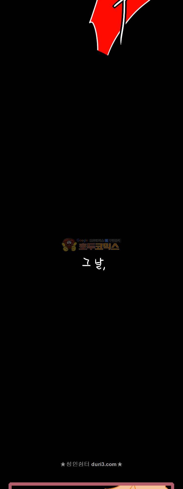 그마남이야기 시즌4 51화 5