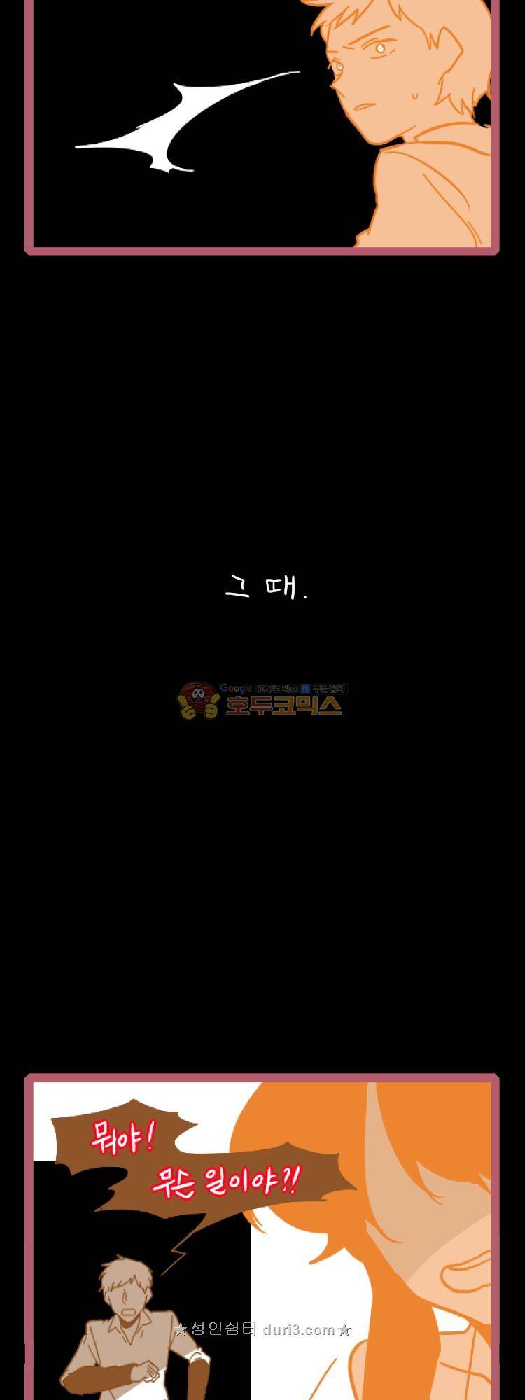 그마남이야기 시즌4 51화 6
