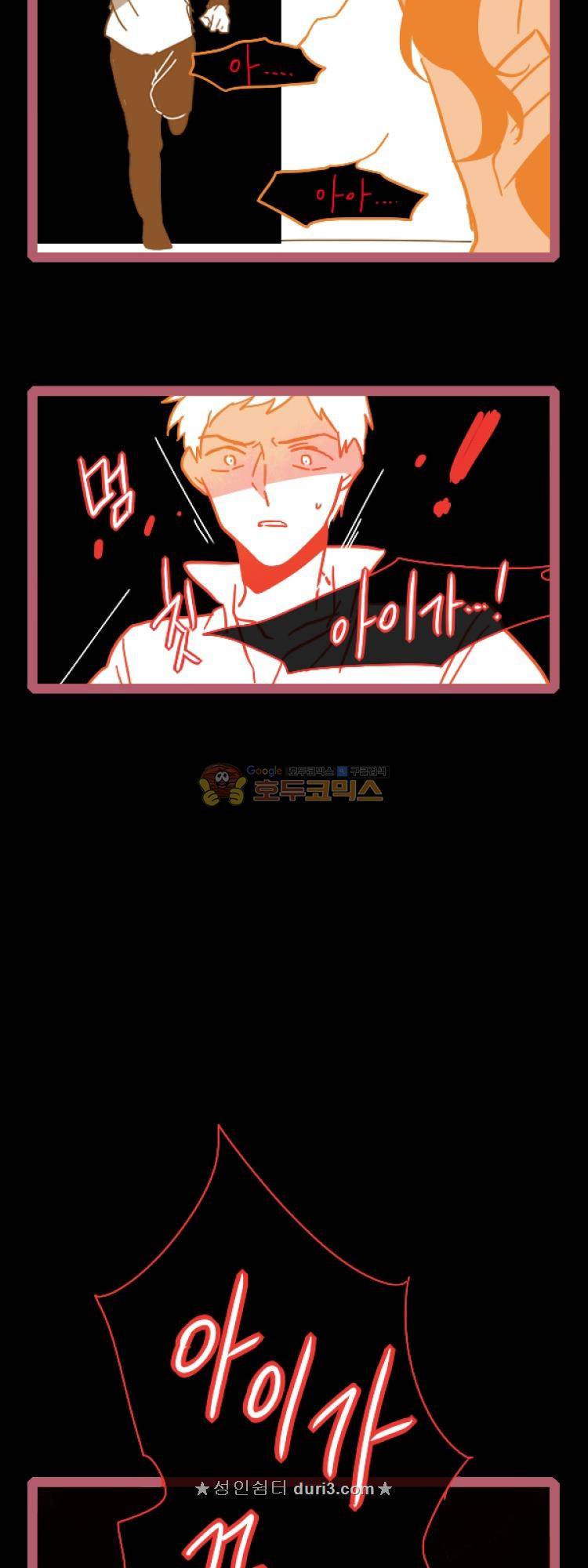 그마남이야기 시즌4 51화 7
