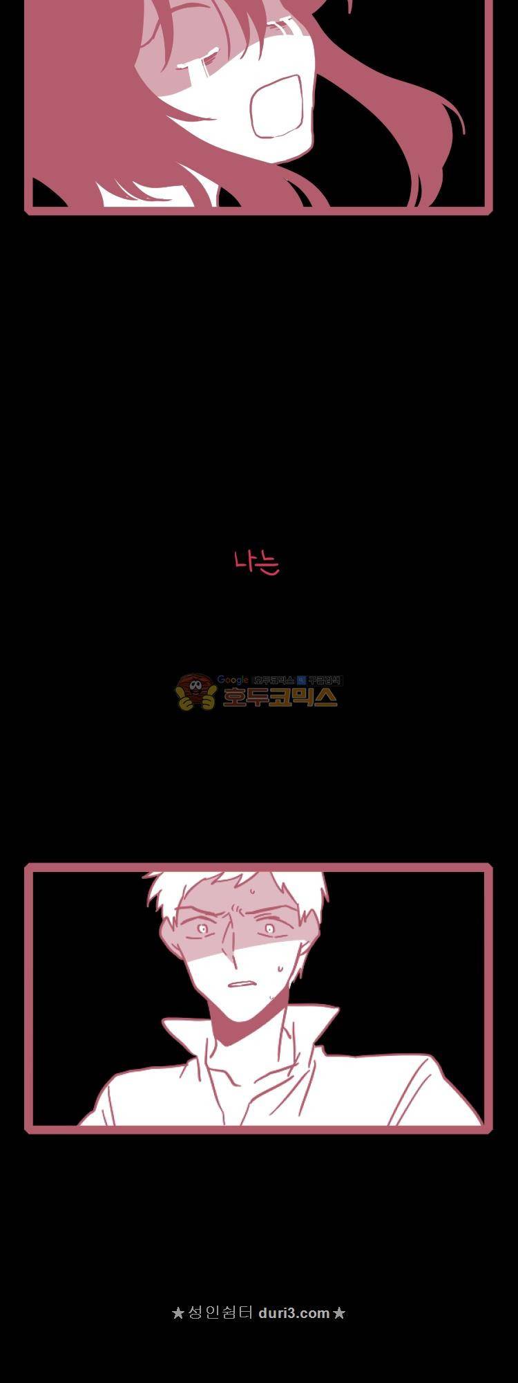 그마남이야기 시즌4 51화 9