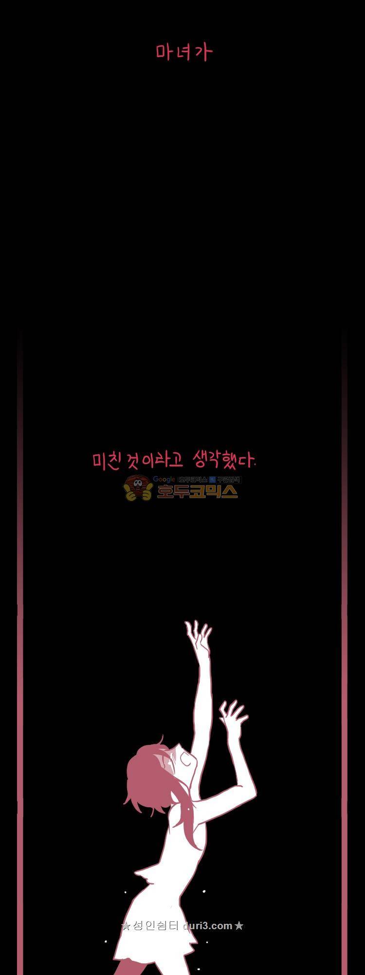 그마남이야기 시즌4 51화 10