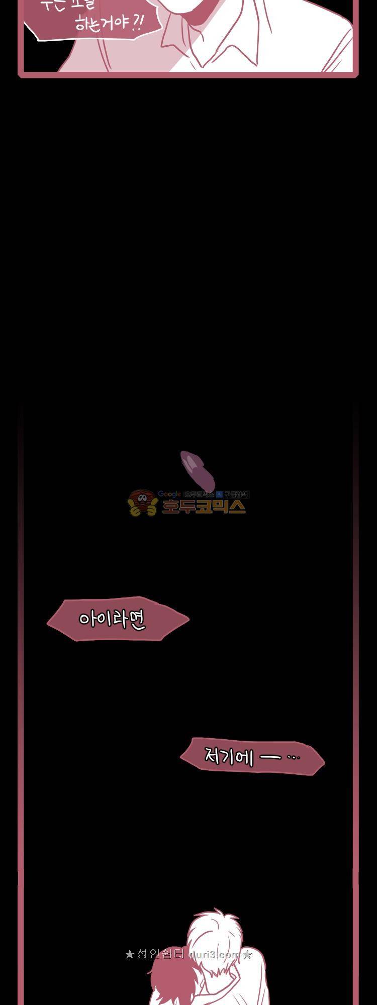 그마남이야기 시즌4 51화 13