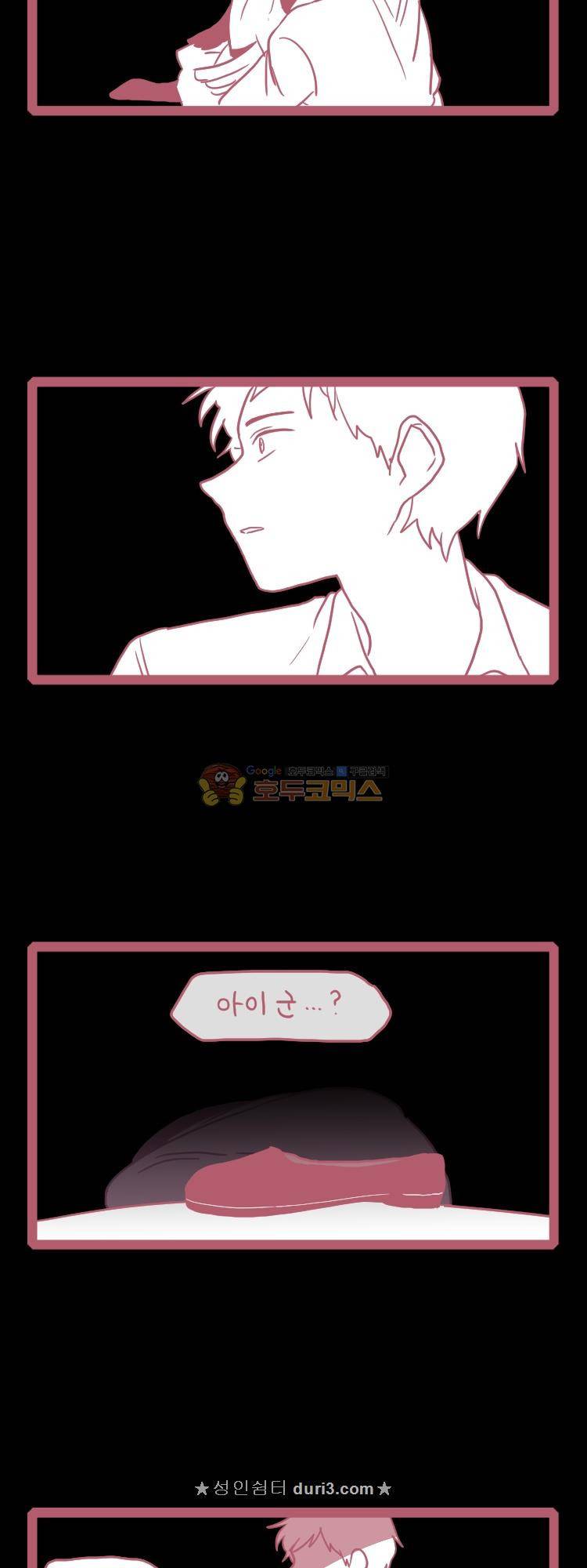 그마남이야기 시즌4 51화 14