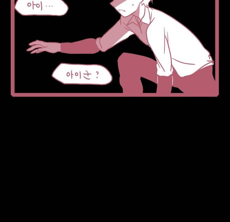 그마남이야기 시즌4 51화 15