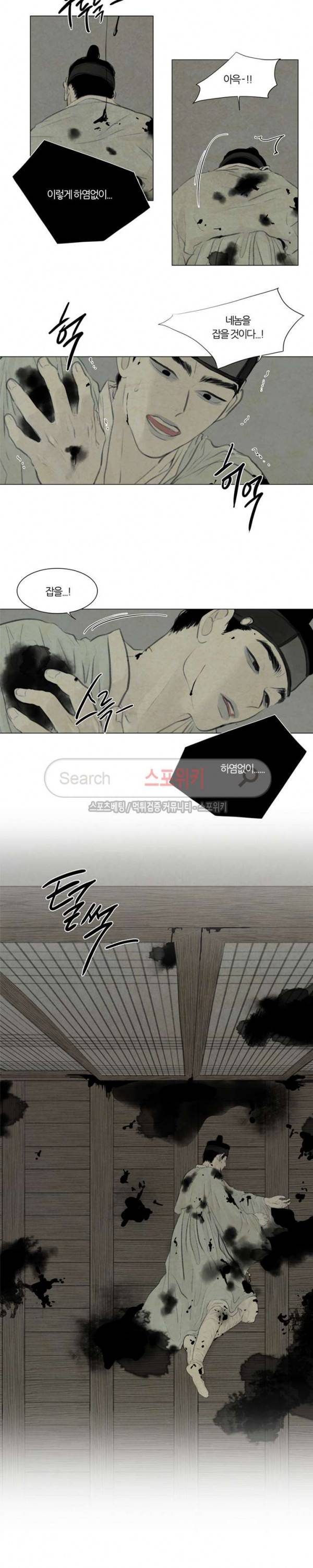 귀태 : 반수기앙 20화 3