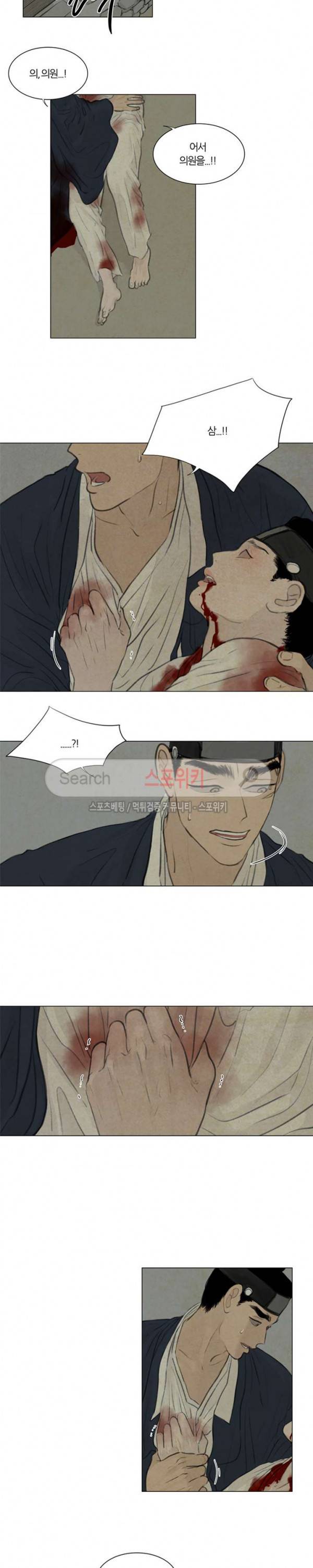 귀태 : 반수기앙 20화 5