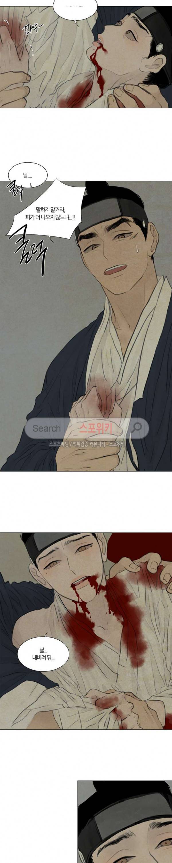 귀태 : 반수기앙 20화 6