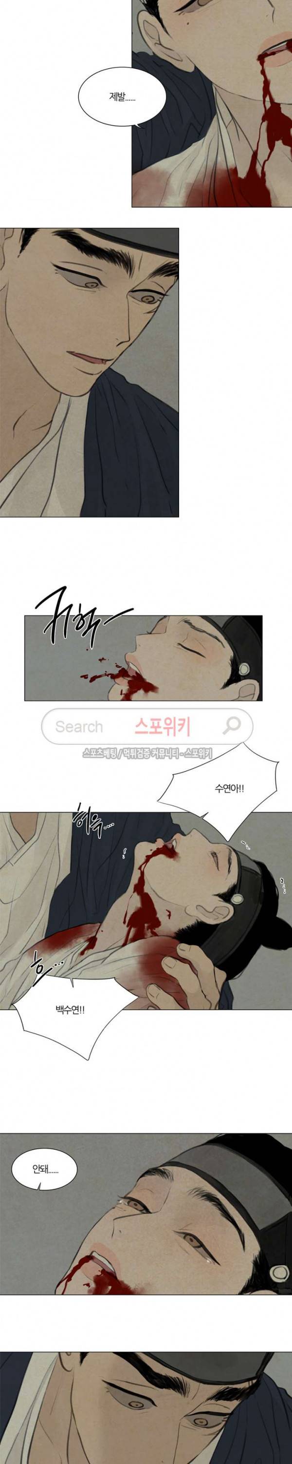 귀태 : 반수기앙 20화 7