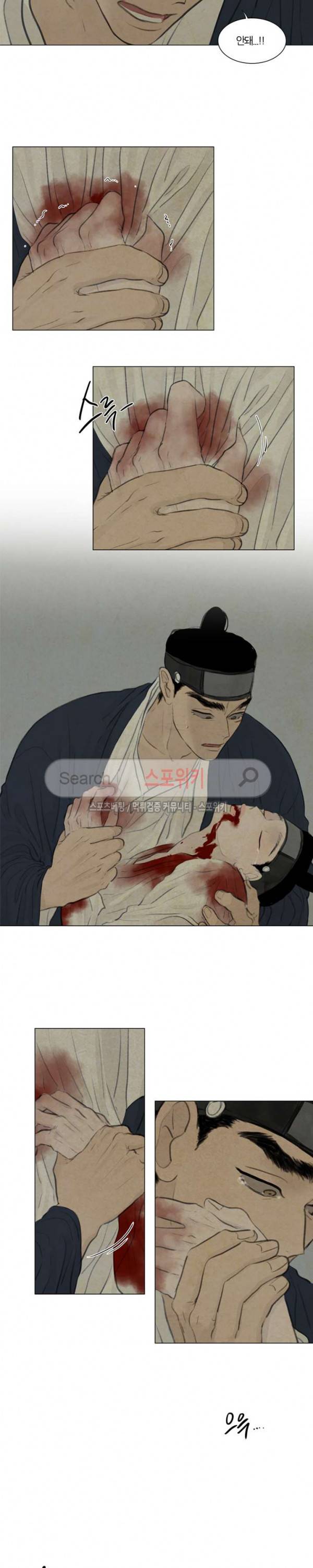 귀태 : 반수기앙 20화 8