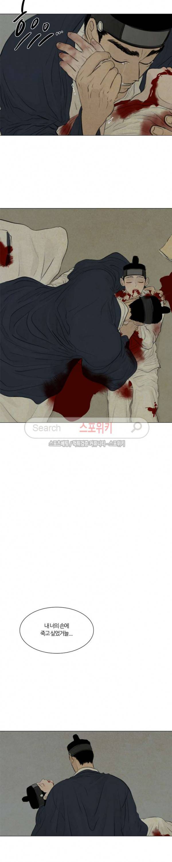 귀태 : 반수기앙 20화 9